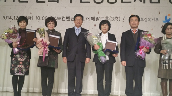 ▲ 양평군이 보건복지부가 주관하는 2014 한의약건강증진사업 평가대회에서 한의약 공공보건사업 우수 기관으로 선정돼 보건복지부장관 기관표창을 받았다.