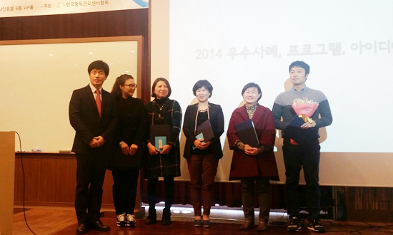 ▲ 화성시보건소와 화성시중독관리통합지원센터는 지난 5일 대전 션샤인호텔에서 열린 ‘2014년 한국중독관리센터협회 우수사업 공모전’시상식에서 우수사업 분야 우수상을 수상했다.