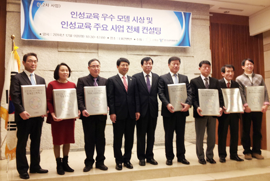 ▲ 남양주 퇴계원고등학교(교장 류정렬)가 교육부와 한국교육개발원이 공동 주관한 ‘2014 인성교육 우수 모델학교’에서 고등학교 부문 최우수상을 수상했다고 10일 밝혔다.