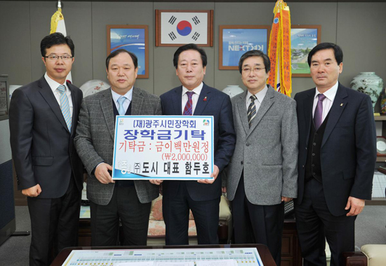 ▲ ㈜도시(대표 함두호)는 10일, 광주시청을 방문해 (재)광주시민장학회에 200만원을 기탁했다.
