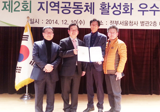 ▲ 시흥시 관계자들이 전국 지역공동체 마을만들기 우수사례 발표대회에서 행정자치부장관상(우수상)을 수상한 후 기념촬영을 하고 있다.(맨 왼쪽부터 조용목 시화삼성아파트 관리소장, 고광완 행정자치부 지역공도체과장, 홍성린 시흥시 마을만들기 팀장, 이규열 시화삼성아파트 입주자대표회장)