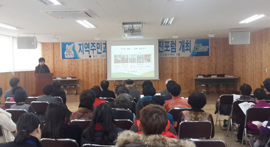 ▲ 광주시보건소는 지난 10일 주민주도형 ‘건강마을 만들기’ 건강증진 포럼을 경기도통합건강증진사업단과 함께 건강증진센터에서 개최했다.