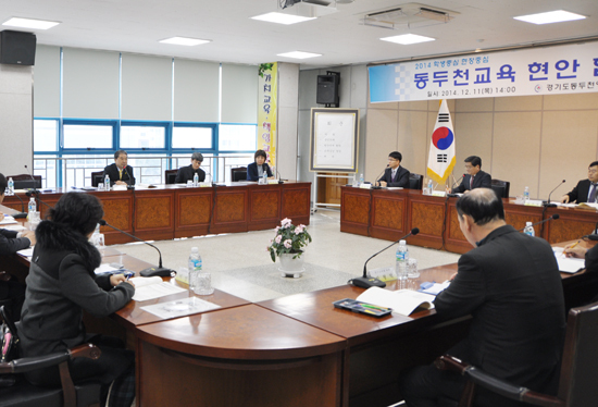 ▲ 동두천양주교육지원청(교육장 이연근)은 11일 이재정 경기도교육감, 오세창 동두천시장, 박형덕 경기도의회 의원, 장영미 동두천시의회 의장 등 유관기관 단체장 및 시민단체, 학부모대표 등 17명이 참석한 가운데 동두천교육 현안협의회를 실시했다.