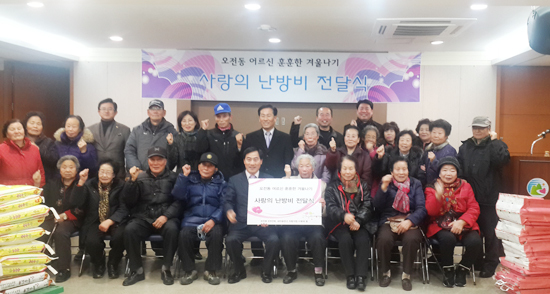 ▲ 의왕시 오전동 주민센터가 3년 동안 혼자 사는 생활이 어려운 어르신들에게 난방비를 지원해 오고 있어 훈훈한 화제가 되고 있다.