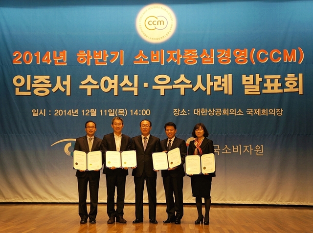 ▲ 결혼정보회사 듀오, 업계 최초 ‘소비자중심경영(CCM)’ 인증 획득
