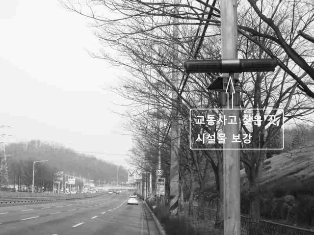 ▲ 의왕시 1번국도 골사그네 삼거리.