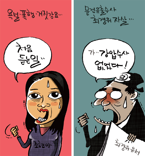 ▲ 김상돈 만평