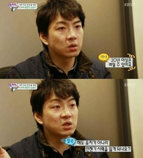 ▲ 사진= 슈퍼맨이 돌아왔다 송일국 녹내장, KBS 2TV '해피선데이-슈퍼맨이 돌아왔다' 캡처