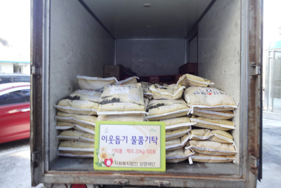▲ 사회복지법인 상영재단(대표이사 정혜선)이 백미 100포(20kg)와 성금 300만원을 광주시 남종면에 기탁했다.