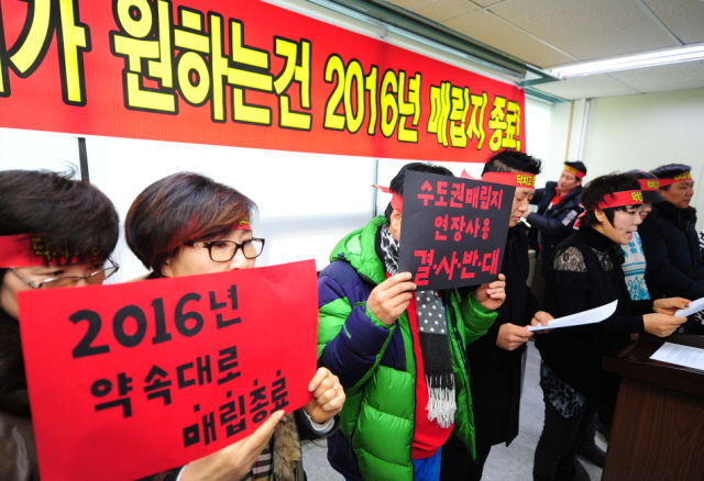 15일 오전 인천시 서구 서구청 브리핑실에서 서구 구민들로 구성된 '매립종료 인천시민 투쟁위원회' 회원들이 수도권매립지 2016년 사용 종료를 위한 투쟁을 결의하는 기자회견을 하고 있다. 장용준기자