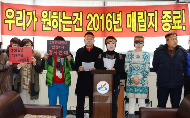 15일 오전 인천시 서구 서구청 브리핑실에서 서구 구민들로 구성된 '매립종료 인천시민 투쟁위원회' 회원들이 수도권매립지 2016년 사용 종료를 위한 투쟁을 결의하는 기자회견을 하고 있다. 장용준기자