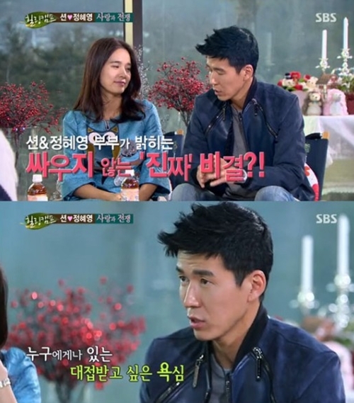 ▲ 사진= 힐링캠프 션 정혜영, SBS '힐링캠프, 기쁘지 아니한가' 캡처