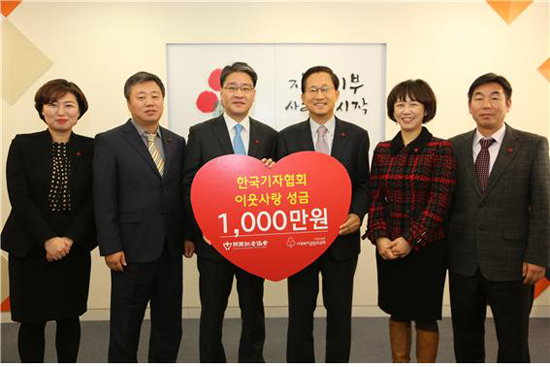 ▲ 한국기자협회가 3년 연속 사랑의 열매 사회복지공동모금회에 이웃돕기 성금 1천만원을 기부했다.