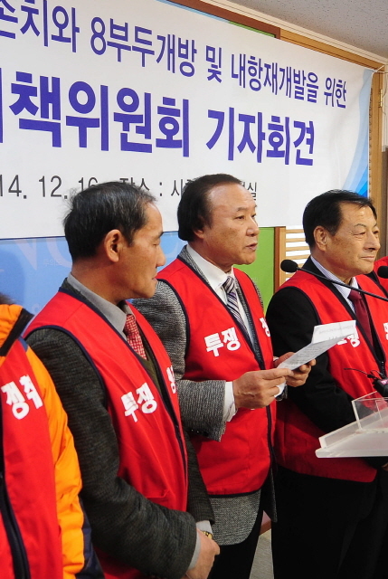16일 인천시청 브리핑룸에서 국제여객터미널 존치 및 내항 8부두 전면개방과 내항 재개발을 위한 비상대책위원회 관계자들이 인천항 8부두 전면개방과 국제여객터미널 이전 반대 기자회견을 하고 있다. 장용준기자