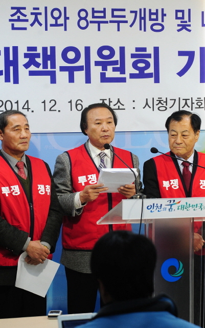 16일 인천시청 브리핑룸에서 국제여객터미널 존치 및 내항 8부두 전면개방과 내항 재개발을 위한 비상대책위원회 관계자들이 인천항 8부두 전면개방과 국제여객터미널 이전 반대 기자회견을 하고 있다. 장용준기자
