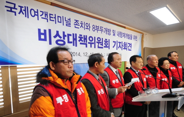 16일 인천시청 브리핑룸에서 국제여객터미널 존치 및 내항 8부두 전면개방과 내항 재개발을 위한 비상대책위원회 관계자들이 인천항 8부두 전면개방과 국제여객터미널 이전 반대 기자회견을 하고 있다. 장용준기자