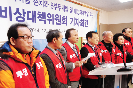 ▲ 16일 인천시청 브리핑룸에서 국제여객터미널 존치 및 내항 8부두 전면개방과 내항 재개발을 위한 비상대책위원회 관계자들이 인천항 8부두 전면개방과 국제여객터미널 이전 반대 기자회견을 하고 있다. 장용준기자