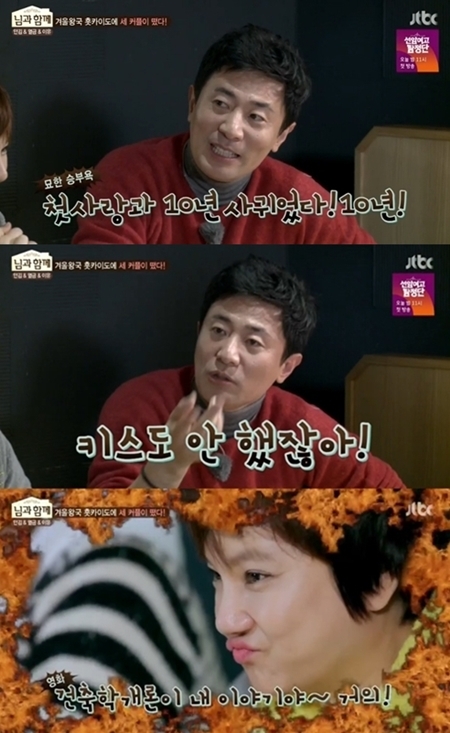 ▲ 사진= 님과함께 안문숙 김범수, JTBC '님과 함께' 캡처