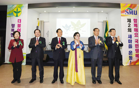 ▲ 새마을운동 광주시지회(지회장 이원률)는 새마을사업의 지원과 격려를 위한 ‘2014년 광주시 새마을지도자 대회’를 지난 16일 개최했다.