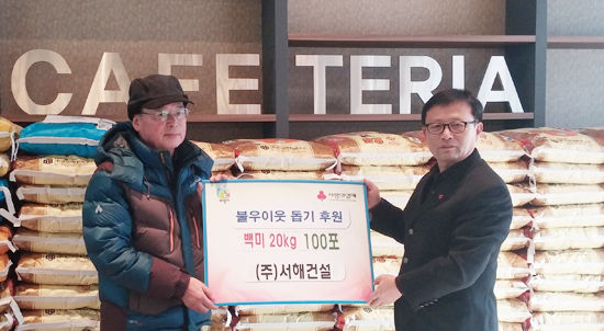 ▲ 연말을 맞아 의왕지역에 어려운 이웃을 위한 성품이 잇달아 전달되고 있어 훈훈한 화제가 되고 있다.