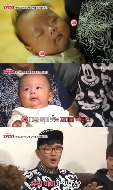 ▲ 사진= 택시 정경미 윤형빈 아들, tvN '현장토크쇼-택시' 캡처