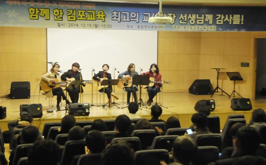 ▲ 김포교육지원청(교육장 박외순)은 효원연수문화센터에서 김포지역 특ㆍ유ㆍ초ㆍ중ㆍ고교 교(원)장 112명이 참여한 가운데 학생에게 적합한 전인교육을 알아보는 제4회 학교(원)장 협의회를 개최했다고 16일 밝혔다.