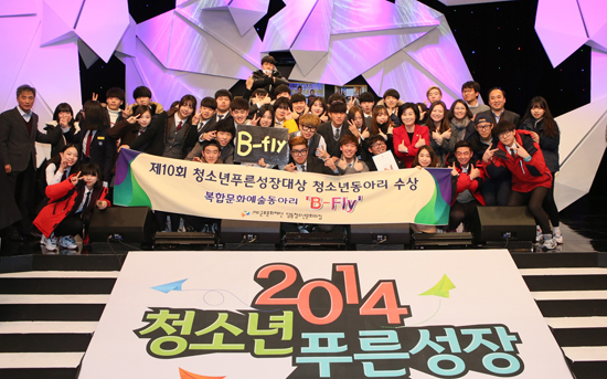 ▲ (재)군포문화재단 당동청소년문화의집이 지난 18일 여성가족부에서 주최한 ‘제10회 청소년푸른성장대상’ 동아리 부문에서 대상을 수상했다.