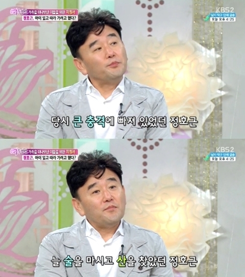 ▲ 사진= 배우 정호근 무속인, KBS 2TV '여유만만' 캡처