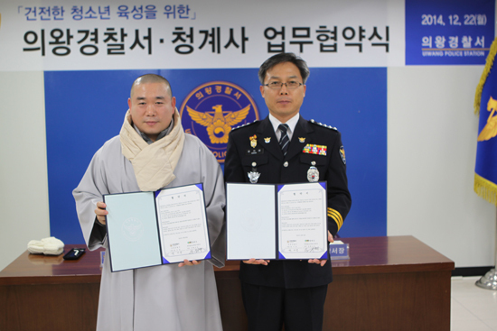 ▲ 의왕경찰서(서장 권기섭)는 22일 소회의실에서 대한불교 조계종 청계사(주지 성행 스님)와 건전한 청소년 육성을 위해 공동 노력하기 위한 업무 협약식(MOU)을 가졌다.