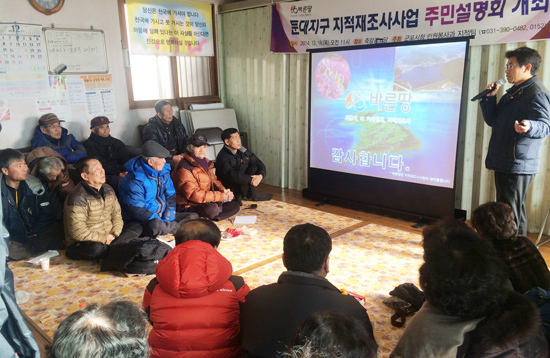 ▲ 군포시는 둔대지구(둔대동 182-3번지 일원 199필지, 20만9천238㎡) 내년 봄 지적재조사 시행을 앞두고 최근 지역주민 100여 명을 대상으로 ‘둔대지구 지적재조사 사업’ 설명회를 개최했다고 22일 밝혔다.