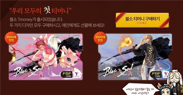 ▲ 티머니
