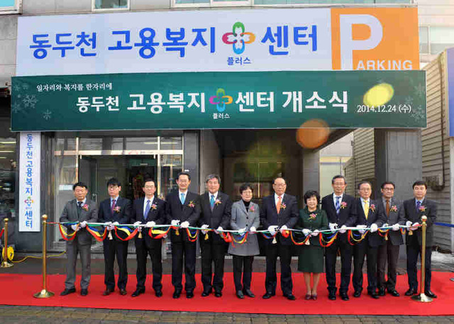 ▲ 24일 열린 동두천 고용복지플러스센터 개소식에서 김희겸 경기도 행정2부지사, 오세창 동두천시장, 하미용 중부지방고용노동청장 등 참석자들이 테이프 커팅을 하고 있다.  동두천시 제공