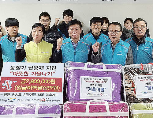 ▲ K-water 광주수도관리단과 광주사랑회 회원들이 지난 23일 에너지 빈곤층에 연탄, 전기요 등 난방재를 지원하기 앞서 기념촬영을 하고 있다.