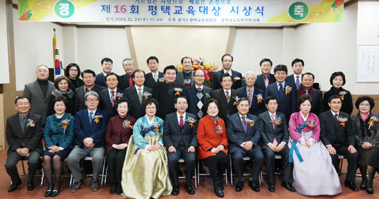 ▲ 평택교육발전에 헌신한 유공 교직원을 표창하기 위한 ‘제16회 평택교육대상’ 시상식이 지난 24일 평택교육지원청 대회의실에서 교육계인사 및 수상자 가족 등 100여명이 참석한 가운데 개최됐다.