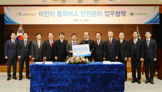 ▲ 교통안전공단이 도로교통공단과 ‘어린이 통학버스 안전관리를 위한 업무협약’을 체결했다고 25일 밝혔다.