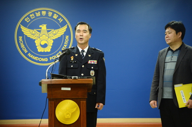 25일 오후 인천시 남동구 남동경찰서 2층 소회의실에서 김승열 형사과장이 '여행가방 속 노인시신' 살해 용의자를 공개 수배하는 내용의 브리핑을 하고 있다. 장용준기자