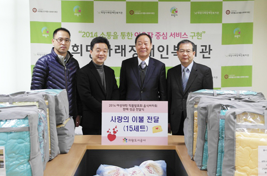 ▲ 의왕도시공사(사장 이성훈)는 24일 어려운 이웃에게 전달해 달라며 이불 15세트를 희망나래장애인복지관에 전달했다.