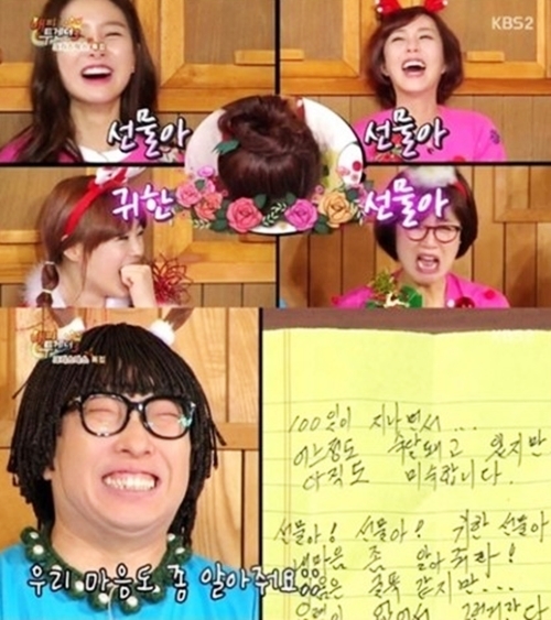 ▲ 사진= 해피투게더 소유진 백종원, KBS 2TV '해피투게더3' 캡처