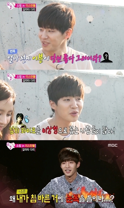 ▲ 사진= 우결 송재림 김소은 내 여자다, MBC '우리 결혼했어요4' 캡처