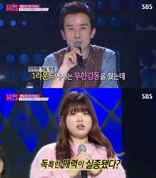 ▲ 사진= K팝스타4 우녕인, SBS '일요일이 좋다-K팝스타4' 캡처