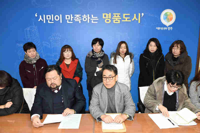 ▲ 장원섭 양주 덕현고 학교운영위원장을 비롯한 학운위와 학부모회가 29일 양주시청에서 도교육청의 감사에 반발하는 기자회견을 열고 있다. 이종현기자