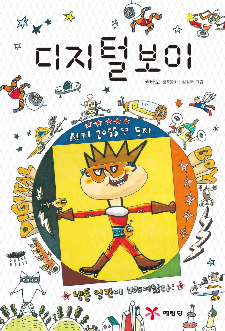 ▲ 출판-신간 디지털보이