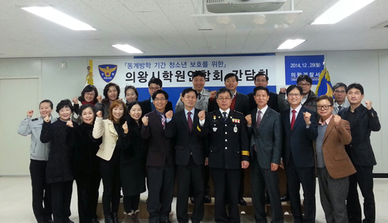 ▲ 의왕경찰서(서장 권기섭)는 29일 의왕시학원연합회와 겨울방학 기간 학원가 주변 학교폭력 예방 및 청소년 선도ㆍ보호를 위한 간담회를 개최했다.