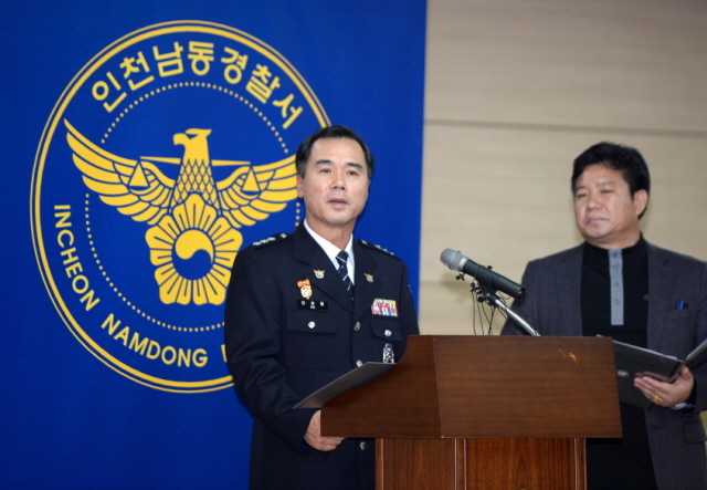 30일 오후 인천시 남동구 남동경찰서 4층 대회의실에서 김승열 형사과장이 '여행가방 속 노인시신' 살해 용의자 검거 중간수사 발표를 하고 있다. 장용준기자