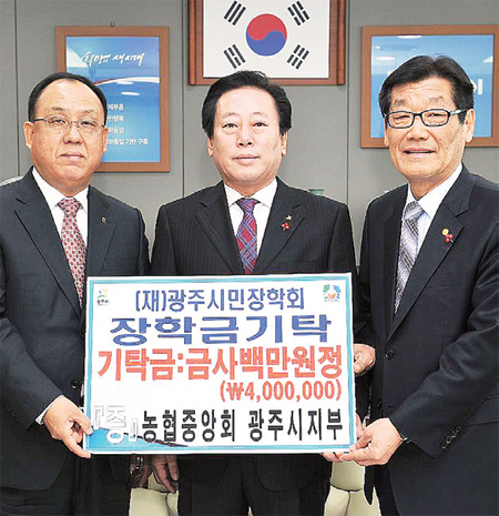 ▲ NH농협은행 광주시지부(지부장 이찬희) 관계자들이 지난 29일 광주시에 장학금을 기탁 후 조억동 광주시장(가운데)과 기념촬영을 하고 있다.