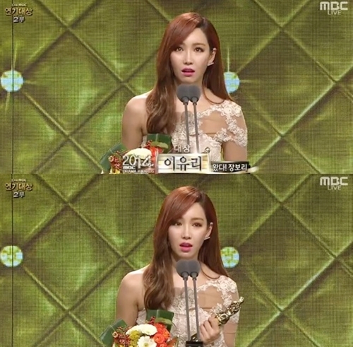 ▲ 사진= MBC 연기대상 이유리, '2014 MBC 연기대상' 방송 캡처