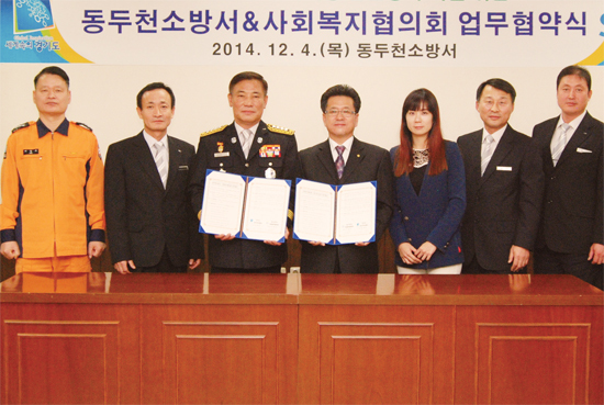 ▲ 동두천소방서와 동두천시 사회복지협의회는 12월 4일 화제예방과 취약계층 안전망 확충을 위한 상호 업무협약을 체결했다