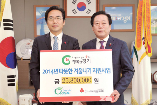 ▲ 경기사회복지공동모금회는 12월 10일 광주시장을 방문해 광주시 소외계층의 ‘따뜻한 겨울나기’를 위한 성금을 전달했다