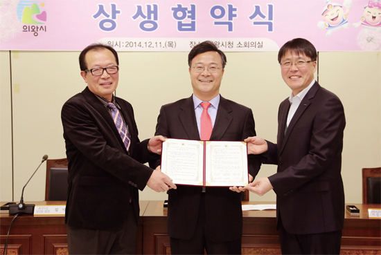 ▲ 지난 12월 11일 의왕시청에서 의왕시의 주선으로 전통시장과 대형마트 간의 상생발전 업무협약을 체결했다