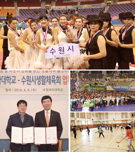 ▲ 1. 경기도생활체육대축전 생활체조에서 입상한 수원시 대표팀. 2.수원시생활체육회-수원여대 업무협약식. 3. 생활체육을 통해 건강을 증진하고 동호인간 소통을 강화하기 위해 개최된 수원시생활체육대축전 입장식 모습 4. 수원시생활체육회의 뉴스포츠교실에서 플로어볼을 즐기고 있는 조원초교 학생들
